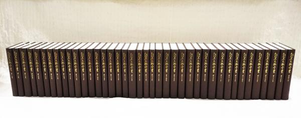 鈴木大拙全集 増補新版 1～40巻 （全40巻揃い）(鈴木大拙 著 ; 久松
