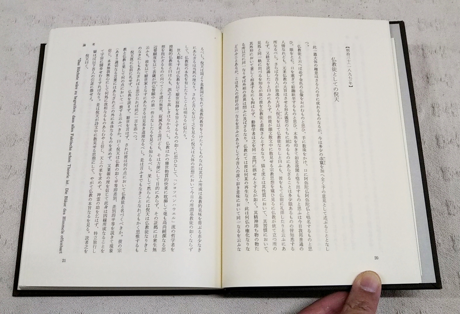 鈴木大拙全集 全40巻 + 回想　岩波書店 鈴木 大拙 - 岩波書店