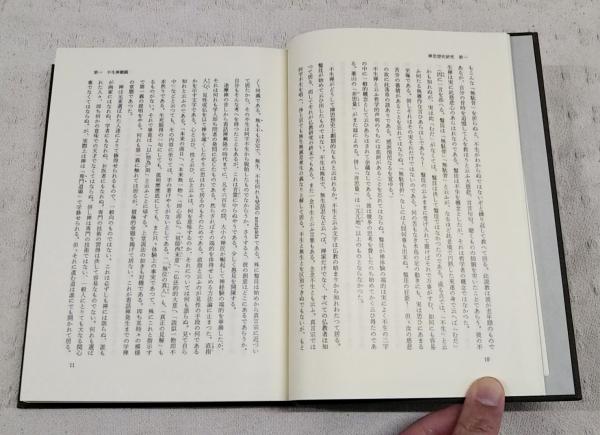 ②鈴木大拙全集　第十七巻から第三十巻と別冊二巻（全３２巻のうち後半１６巻） 増補新版 鈴木大拙全集 - 法藏館 おすすめ仏教書専門出版と書店（東