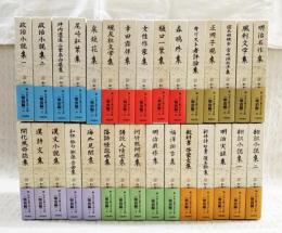 【2/2】岩波 新日本古典文学体系 明治編 全30巻 (揃) 新 日本古典文学大系 明治編 1～30巻 （全30巻揃い） / 古本