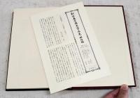 新 日本古典文学大系 明治編 1～30巻　（全30巻揃い）
