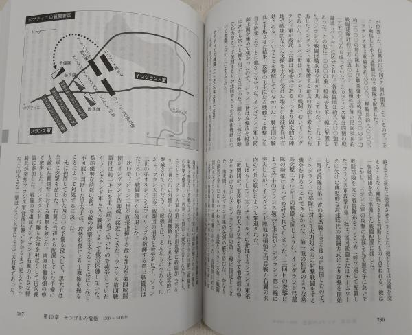 世界全戦争史(松村劭 著) / 古本、中古本、古書籍の通販は「日本の