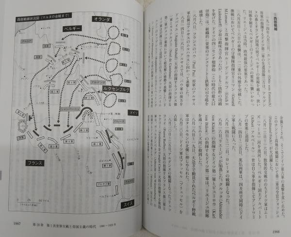 世界全戦争史(松村劭 著) / 古本、中古本、古書籍の通販は「日本