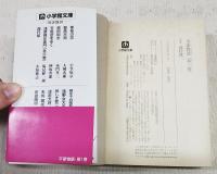 平家物語 1-3巻　（全3冊揃い）