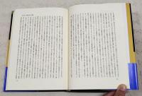 存在の季節 : ハヤトロギア(ヘブライ的存在論)の誕生