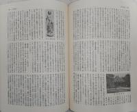 高知県歴史辞典