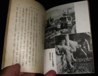 満蒙開拓青少年義勇軍の現地訓練と将来