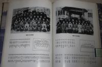 船戸校百年史　(船戸小学校・船戸中学校)　高知県高岡郡津野町