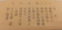 中山秀雄