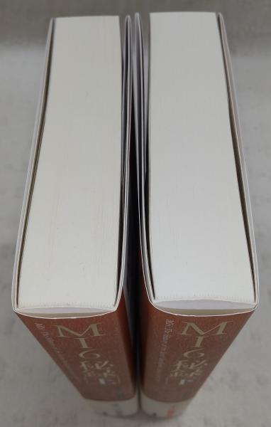 MI6秘録：イギリス秘密情報部1909-1949 上・下巻(2冊揃い