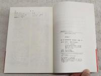 教育研究のメソドロジー : 学校参加型マインドへのいざない