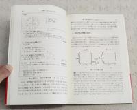 教育研究のメソドロジー : 学校参加型マインドへのいざない