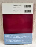 割れ窓理論による犯罪防止 : コミュニティの安全をどう確保するか