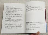 割れ窓理論による犯罪防止 : コミュニティの安全をどう確保するか