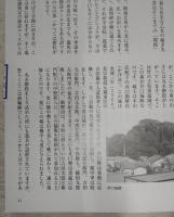 龍馬が辿った道：高知市の足跡と真の脱藩道　<ロンプ・ブックス　郷土ガイドシリーズ5>