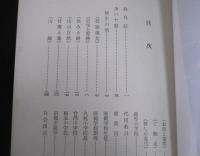 終梵語と歩いた路
