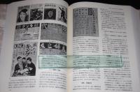日本広告史 : 経済・表現・世相で見る広告変遷