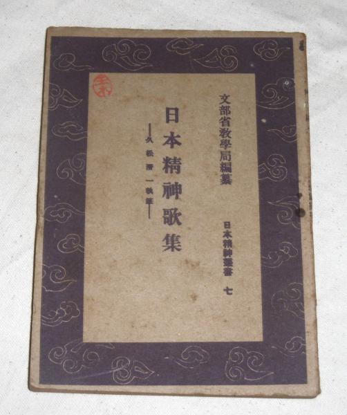 定石大事典 上下巻 2冊セット / ぶっくいん高知 古書部 / 古本