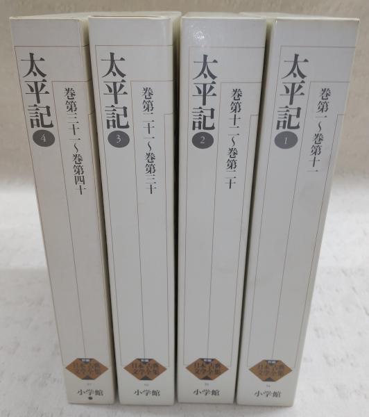 新編日本古典文学全集「太平記全４巻」 517UQ0dkvWL._AC_SY200_QL15_.jpg