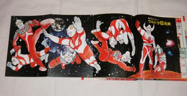絶版 希少 小学館入門百科シリーズ 6冊セット 昭和 レトロ ウルトラマン 絶版 希少 小学館入門百科シリーズ 6冊セット 昭和 レトロ ウルトラマン