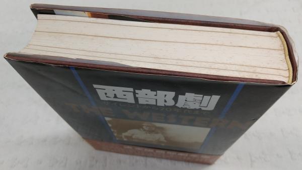 西部劇 : サイレントから70年代まで(G.N.フェニン, W.K.