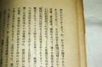 興亜経済地理