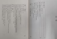 土佐病院五十年史 : 1933-1983
