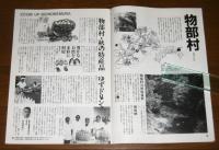 とさのさと　第1号～第14号(不揃い)　10冊一括！　