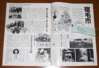 とさのさと　第1号～第14号(不揃い)　10冊一括！　
