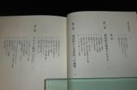 日本文学源流史