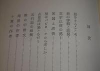 易と呪術