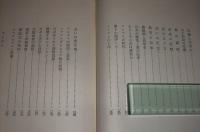 易と呪術