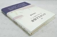 のうがええ電車 : 続・土佐方言の語彙をめぐって : 詩集