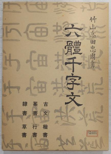 大黒天変相 古本 古書 大黒天変相 古本 古書