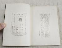 不死蝶 : 他1篇