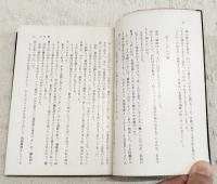 不死蝶 : 他1篇