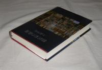 翻訳家の蔵書