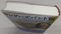 ヤングハズバンド伝 : 激動の中央アジアを駆け抜けた探検家