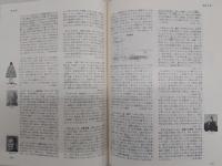 高知県百科事典