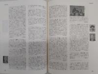 高知県百科事典