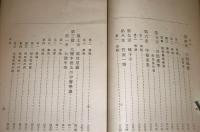日本陽明学派之哲学