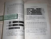 高知県母子世帯実態調査報告書　平成3年8月1日現在