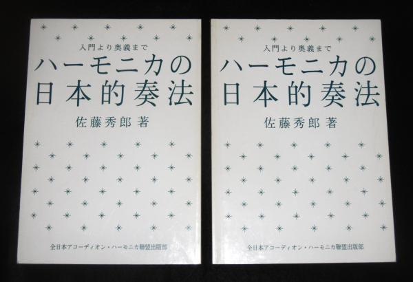 防人の詩 : 悲運の京都兵団証言録(京都新聞社 編) / ぶっくいん