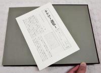 キケロ―選集　全16巻揃い （月報揃い）