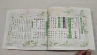 新潮　昭和58年4月臨時増刊号 小林秀雄 追悼記念号