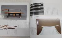 四国大名歴史絵巻 : 名宝とその歩み