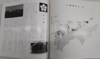 四国大名歴史絵巻 : 名宝とその歩み