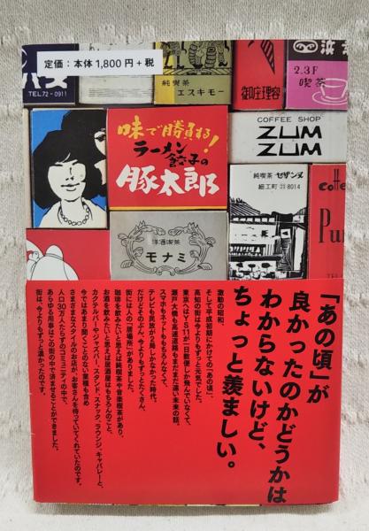 日本古書通信」12月号（87巻12号）12月14日発売 | 八木書店グループ