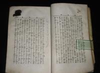 傳書鳩