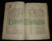 傳書鳩